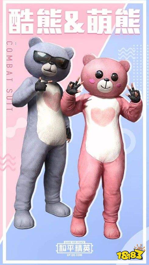 和平精英520套装多少钱 520限定小熊套装价格