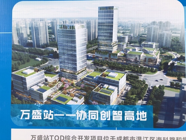成都集中开工5个tod示范项目 快看有在你家门口的吗?