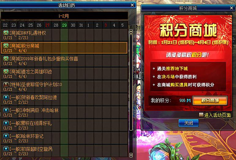 dnf商城积分怎么获得  第1张