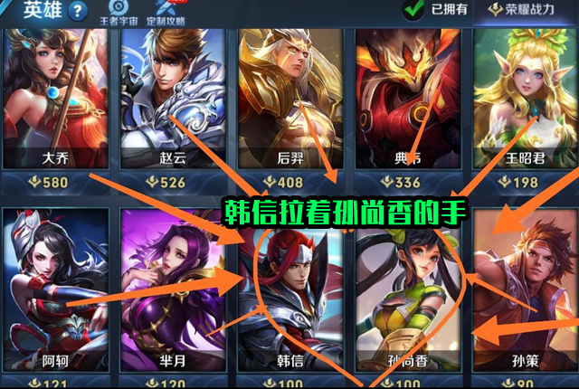 王者荣耀趣图:韩信牵手孙尚香,弈星给芈月下跪,不知火舞被惩罚