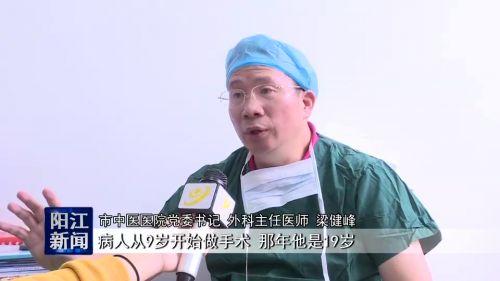 阳江市中医医院梁健峰:用行动诠释德医双馨