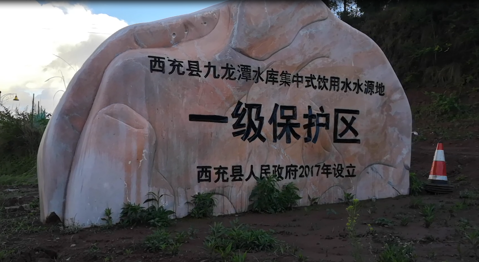 四川南充西充:夕阳下的九龙潭水库让人流连忘返