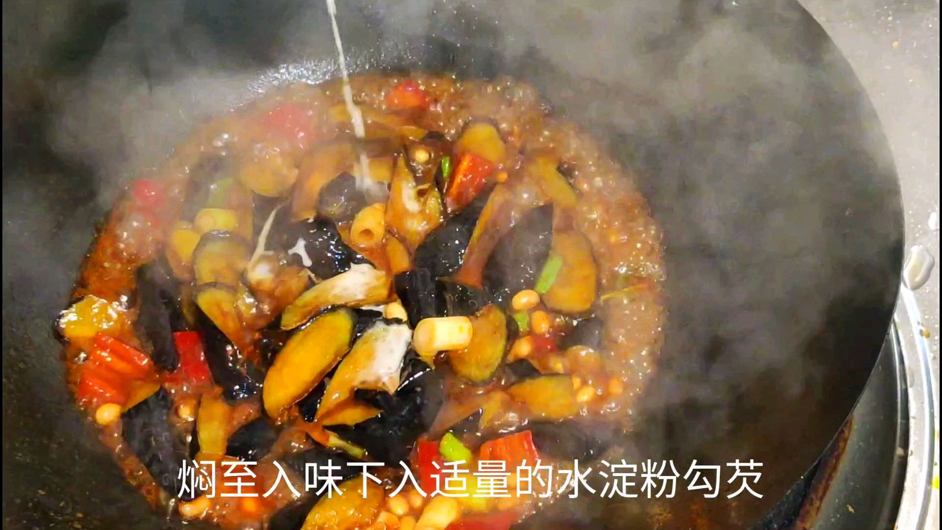 大厨分享“黄豆烧茄子”的详细教程,简单易学,味道很赞