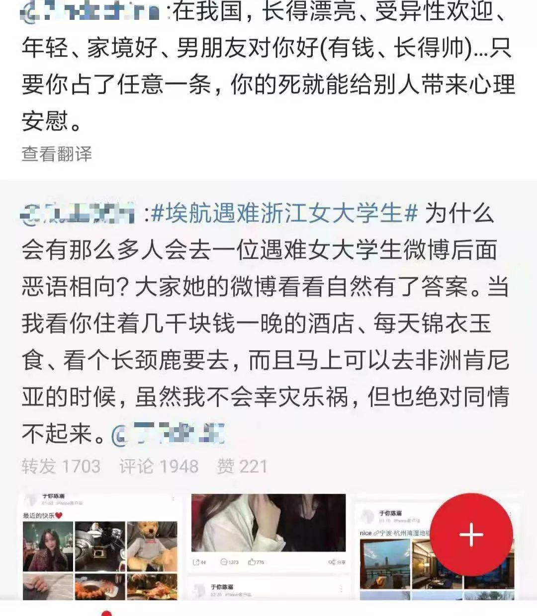 埃航遇难浙江女孩照片图片