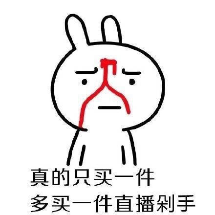 搞笑表情包:不和你说了,买新衣服去了!
