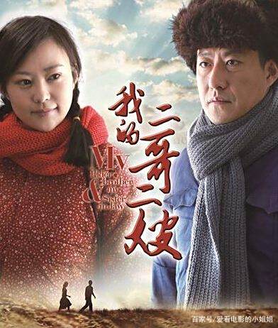 《我的二哥二嫂》郝蕾化身农家女儿,演绎知青爱情故事,感人肺腑 《我的二哥二嫂》郝蕾化身农家女儿,演绎知青爱情故事,感人肺腑