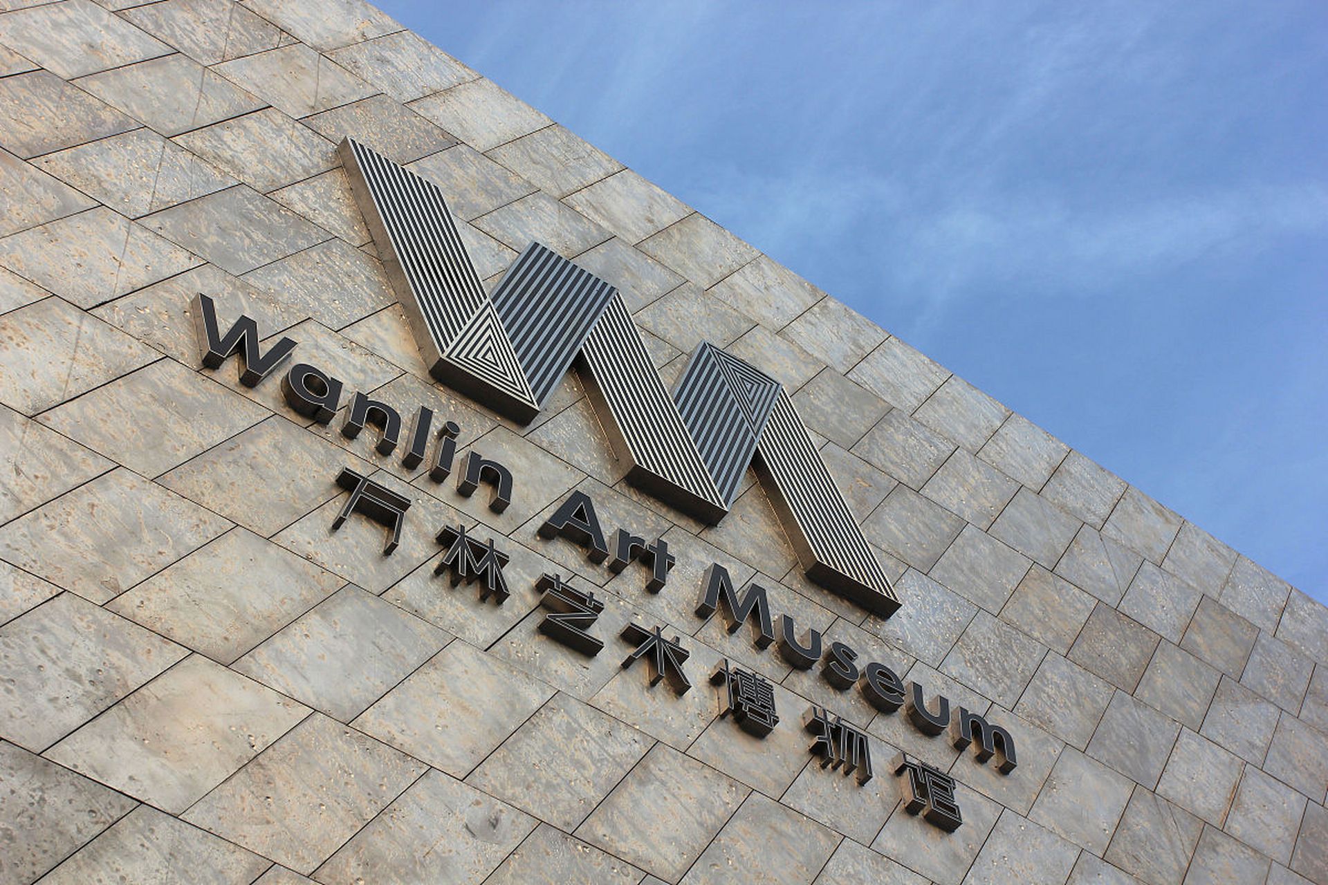 馆是一所地方艺术类专题博物馆,位于湖北省武汉市武昌区科技路305号