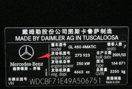 汽车铭牌的位置在哪?