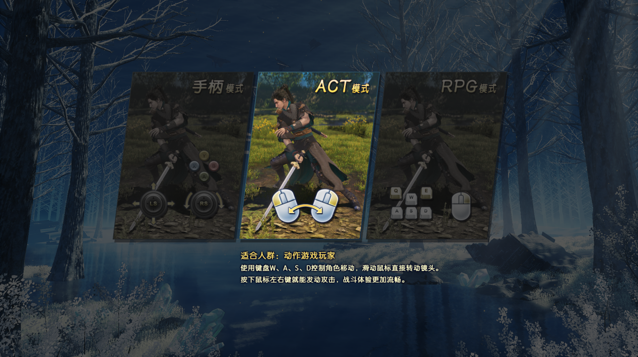 看完这篇再决定手柄,rpg,act《古剑奇谭3》三大操作哪个好用?