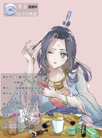 墨香家奇事:太搞笑,江澄穿女装,师尊带娃,风师娘娘当美妆博主