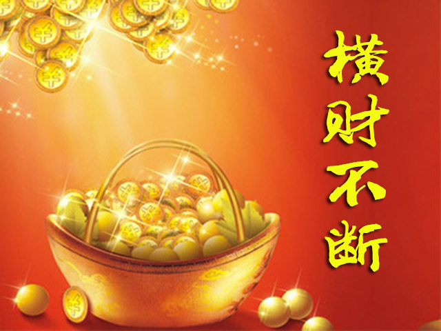 22开始,喜鹊登枝头!这些星座财神进家门,横财不断,事业发达