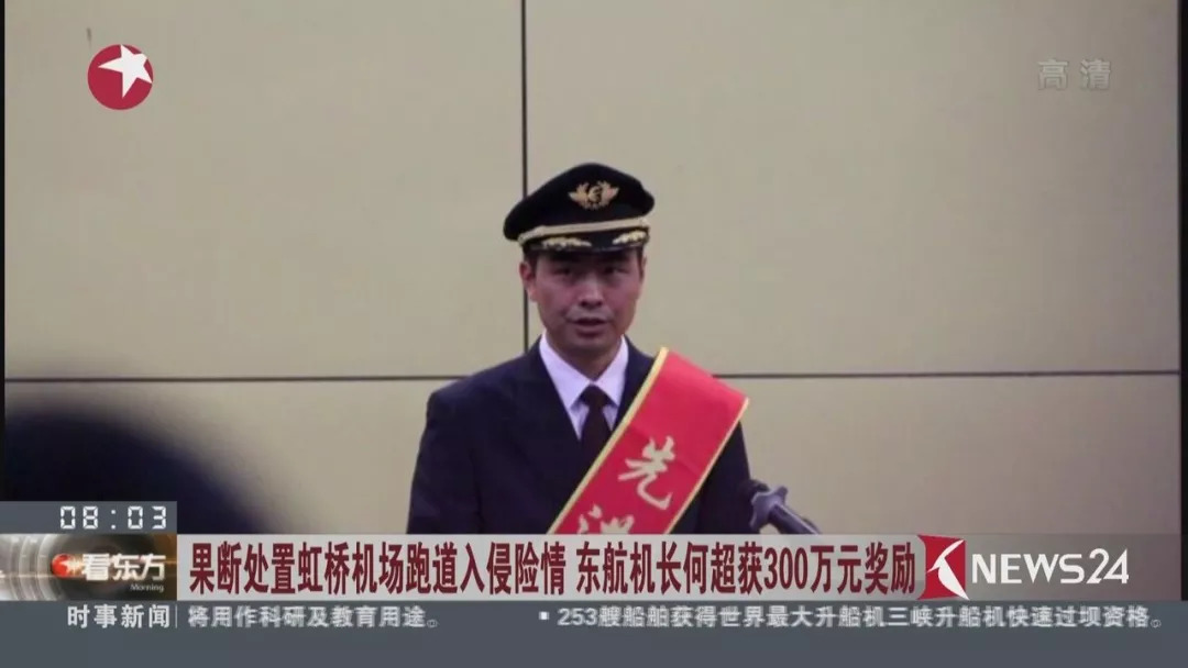 俄航挑战"山竹"台风中起飞?中国机长告诉你什么才叫牛!