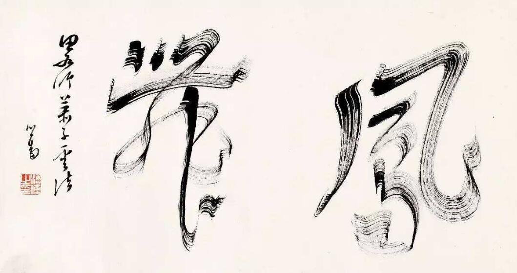 宋仁宗书法欣赏,"飞白书"写出艺术精髓!网友:一字千金!