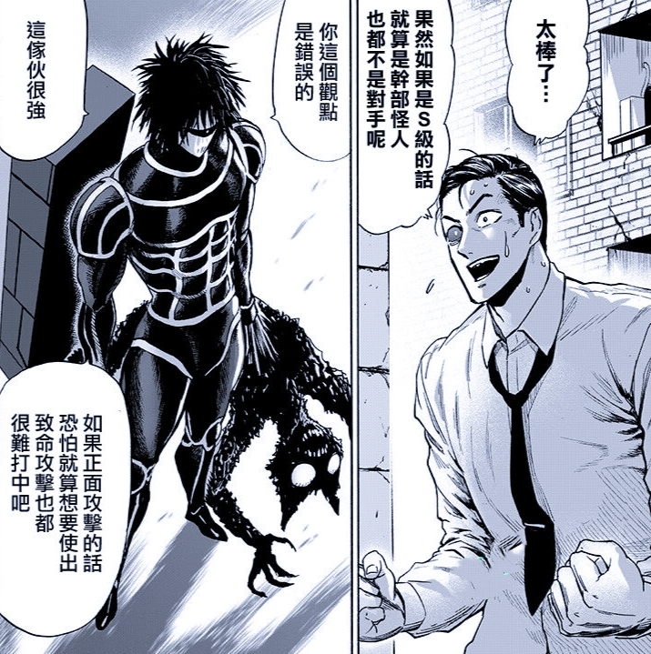 一拳超人:官方辟谣,驱动骑士不是机神g5,配合演戏想引出爆破