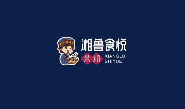 餐飲品牌米粉包裝設計 logo設計,餐飲vi設計