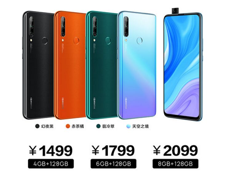 1499元起,华为首款升降式镜头,畅享10 plus发布