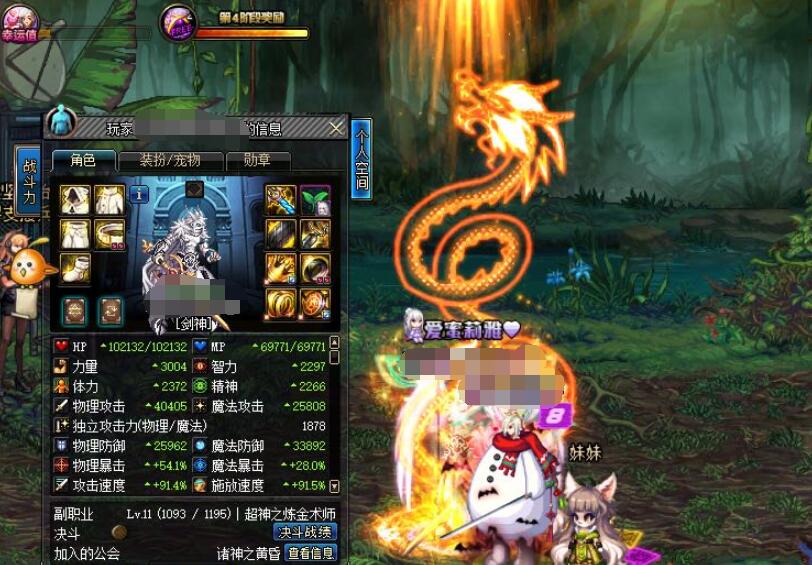 dnf心悦3剑魂申请打漩涡,看到面板团长呆了:还能这样玩?