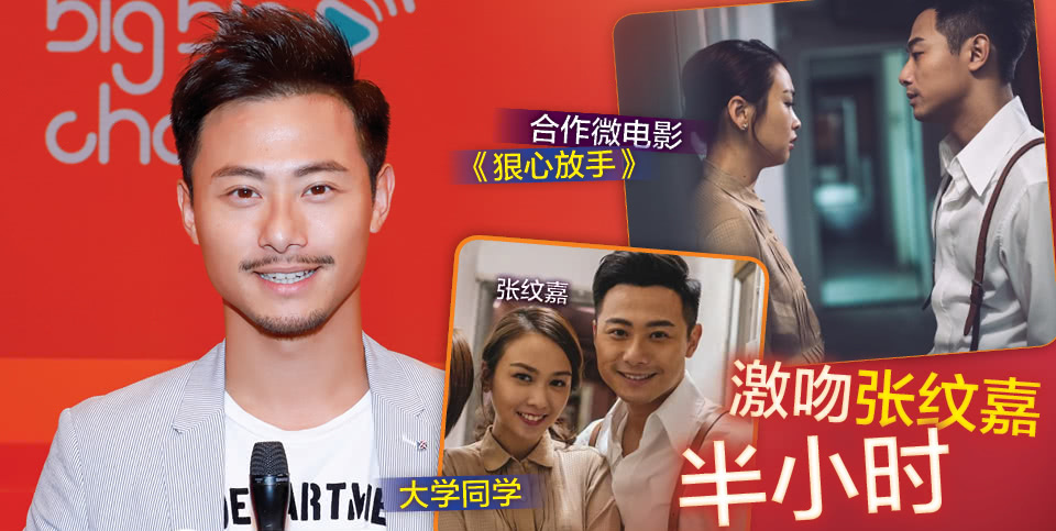 合作微电影《狠心放手》杨朝凯:刺激多过尴尬!