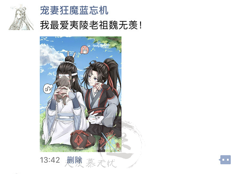 魔道祖师 当众人有了网名