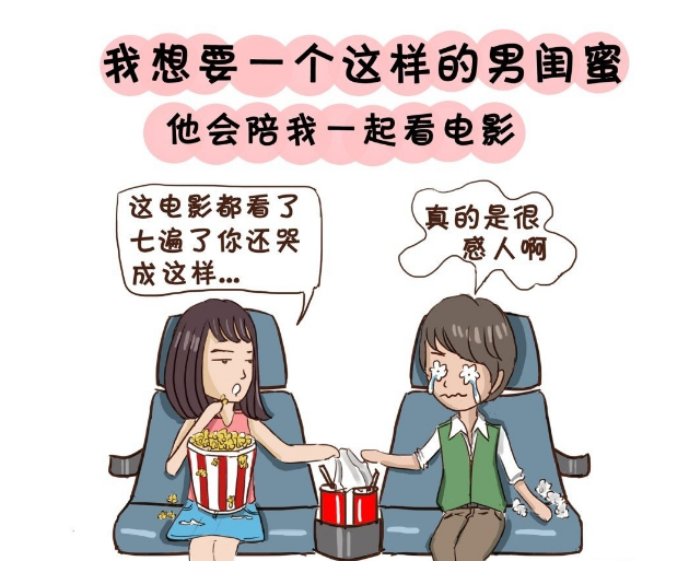 老婆有个男闺蜜,心里实在膈应怎么办?