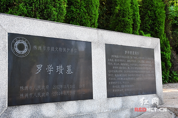 【英雄烈士谱】罗学瓒:百年恰是风华正茂