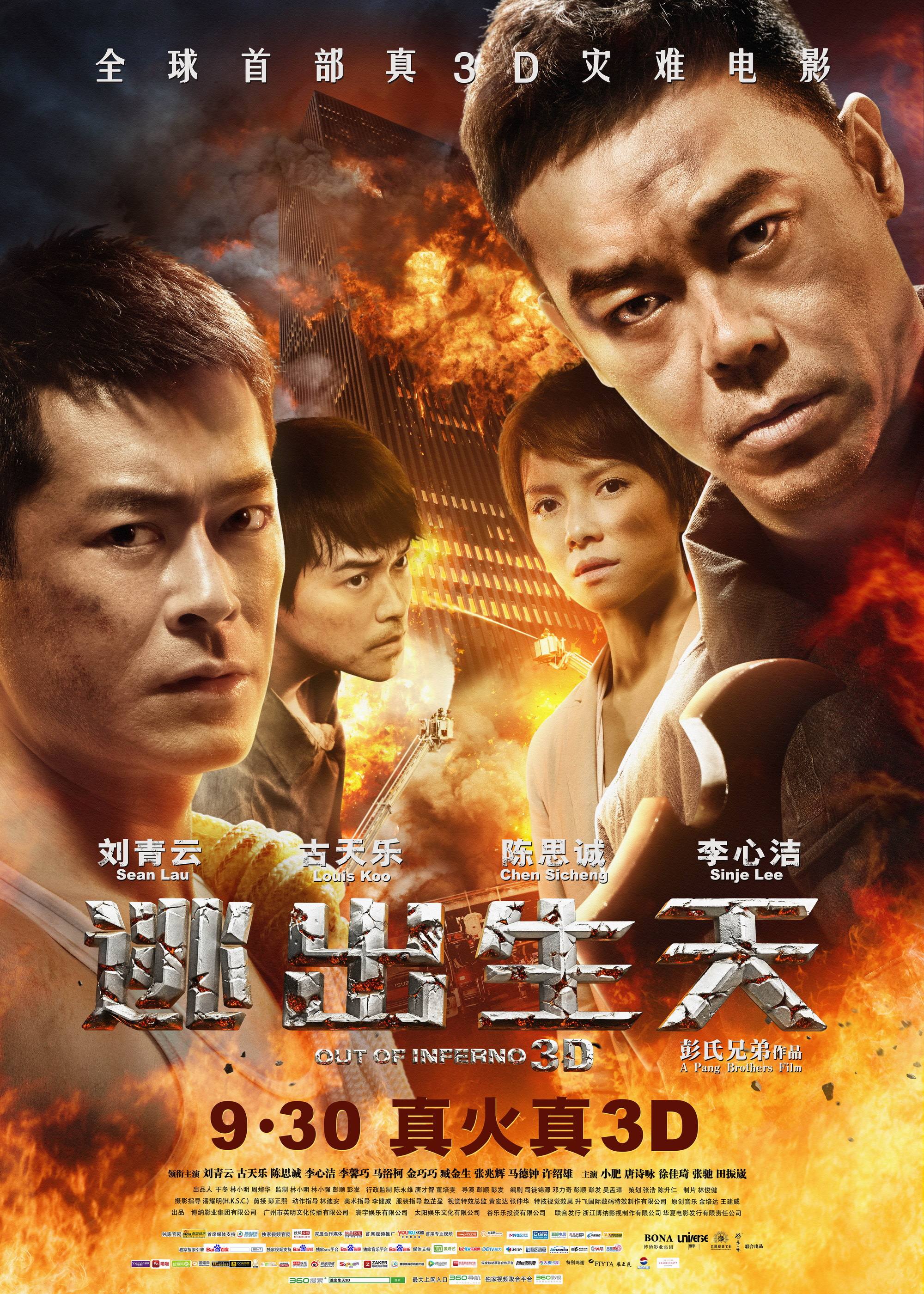 《活火熔城》:一场突如其来的强烈地震导致洛杉矶维修地下管道的工人