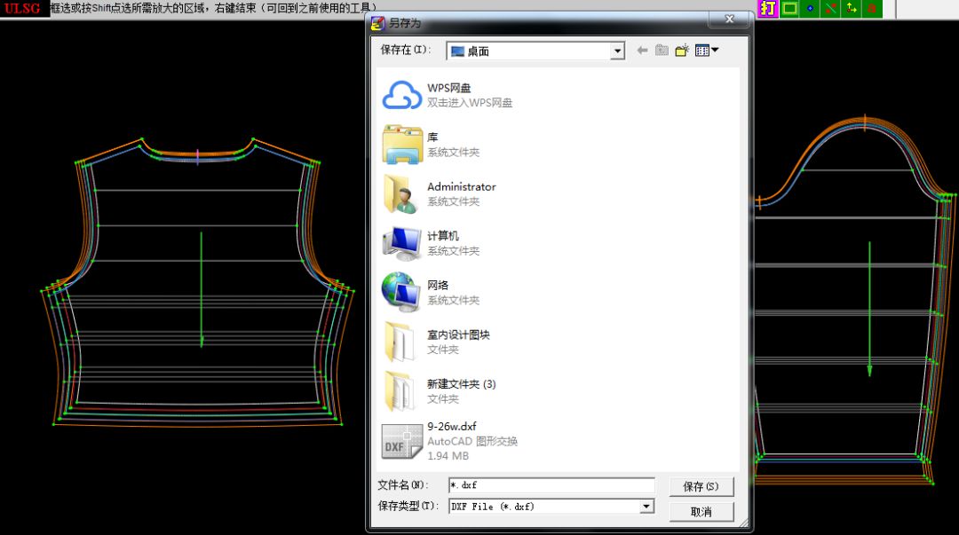 服裝模板製作經驗分享:服裝cad軟件et轉檔dxf格式