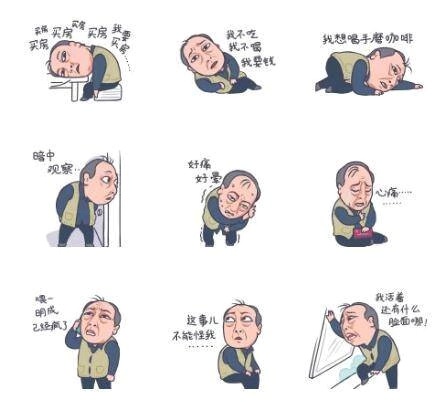 倪大红漫画表情包图片