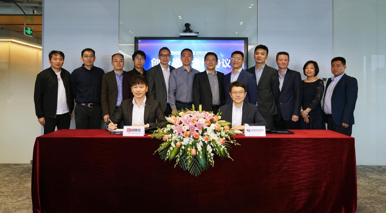 中国中投证券与财联社达成战略合作 携手打造创新网络营业部