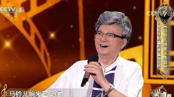 [图]胡松华和阿鲁阿卓演唱《马铃儿响来玉鸟唱》无比动人，洋洋盈耳