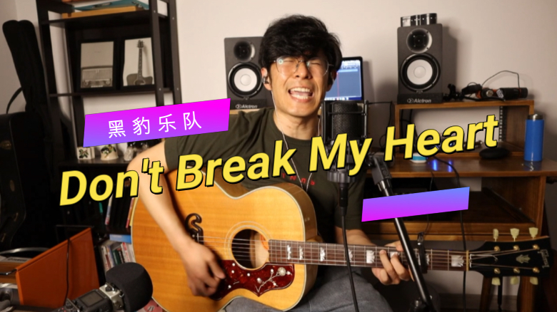 [图]黑豹乐队《Dont Break My Heart》一人一琴吉他弹唱