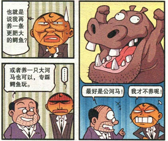 奋豆漫画魔宠图片