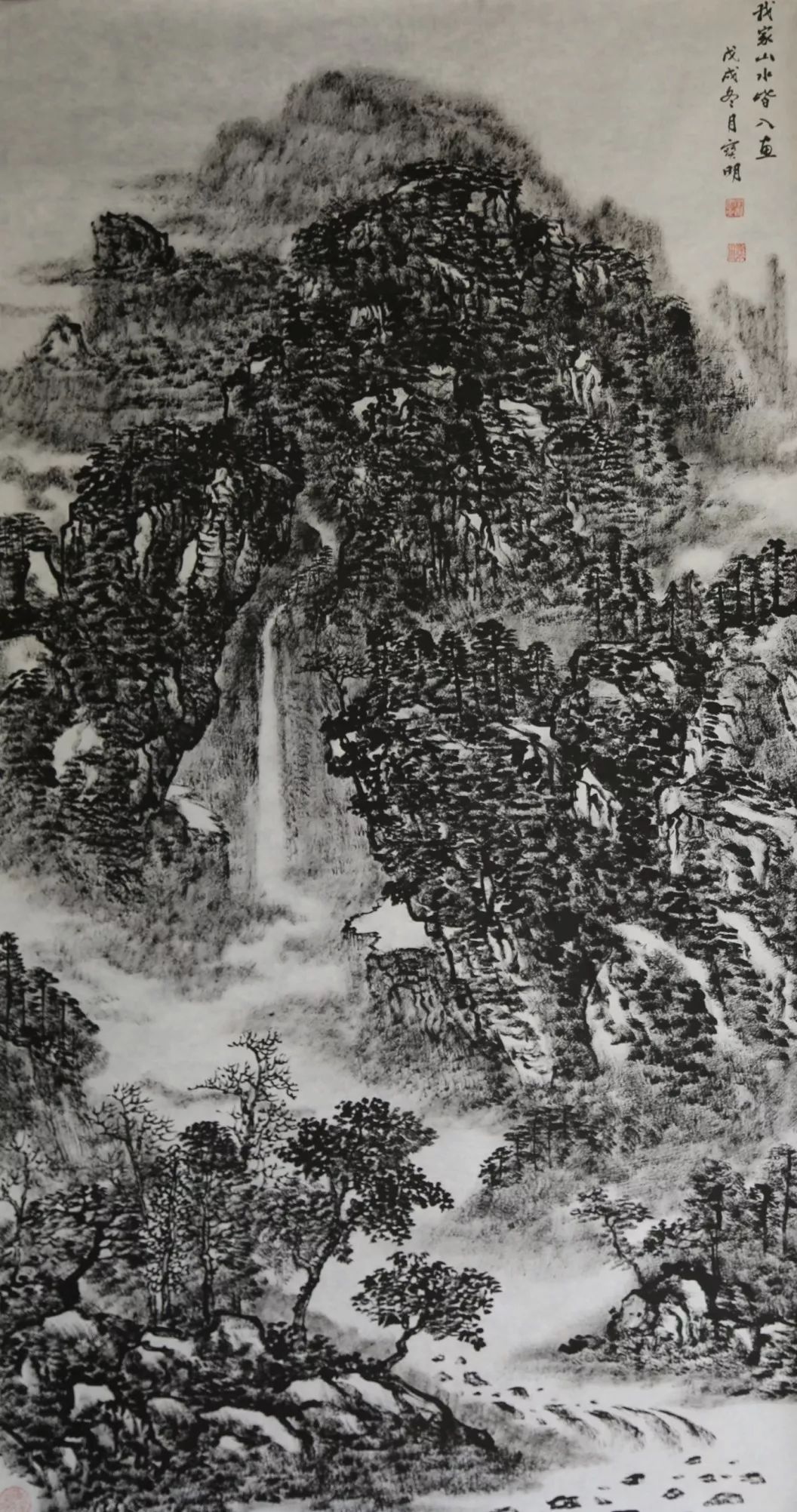 《艺术中国》——贾宝明焦墨山水作品欣赏