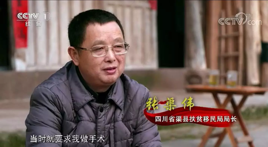 达州人张渠伟当选"感动中国2018年度人物"