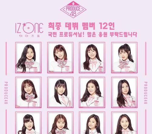 produce48最终12人出道名单揭晓,李佳恩爆冷出局