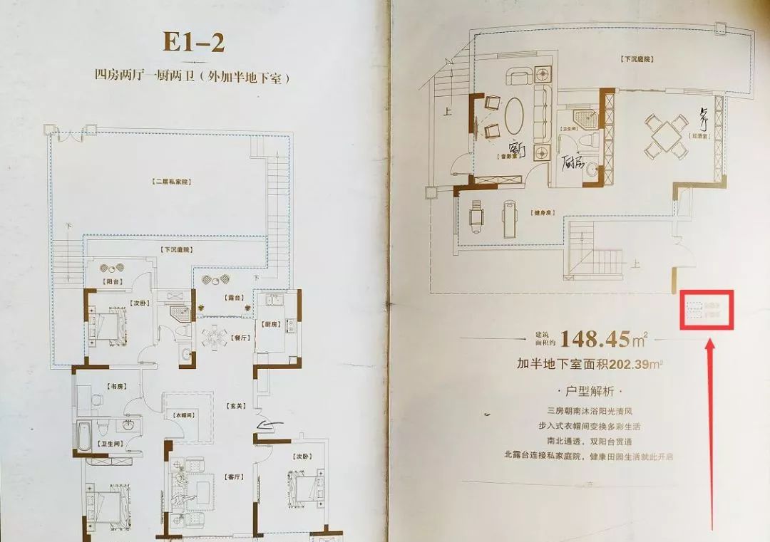 徽盐龙湖湾户型图图片