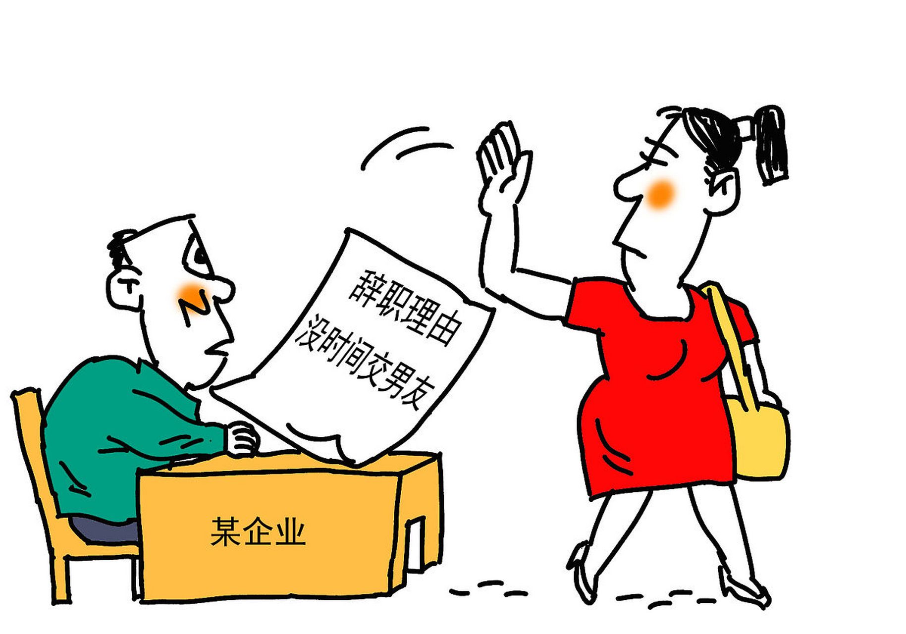 近年来,越来越多的年轻人在工作中遇到不顺心的时候,会选择一种激进