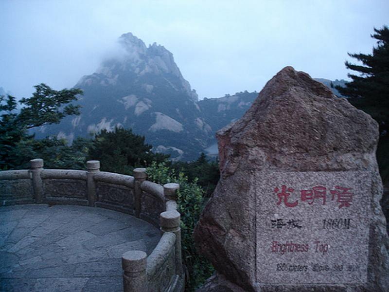 "明教圣地"光明顶被誉为世界第十大奇迹,相传玉帝曾在此峰停船