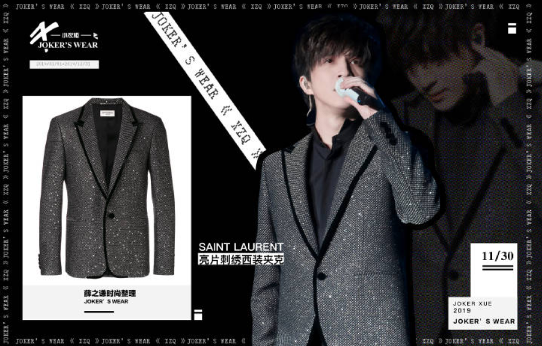 薛之谦品牌活动时尚穿搭分享 灰色西装look低调儒雅