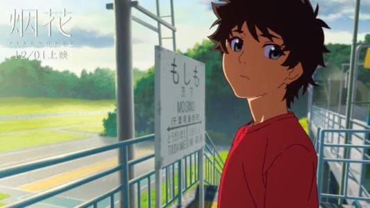 烟花:新房昭之式爱情,放弃一切去爱你,仅此一天也足矣