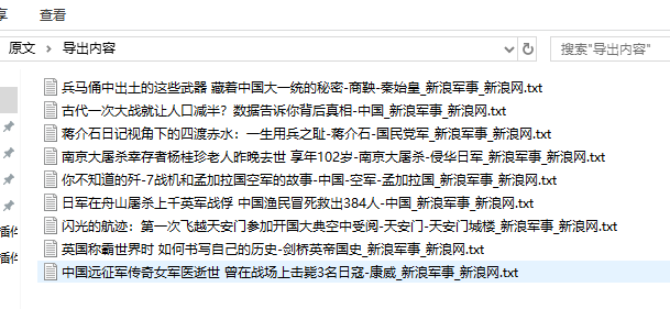 强强联手!火车头采集器集成5118智能原创后威力巨大