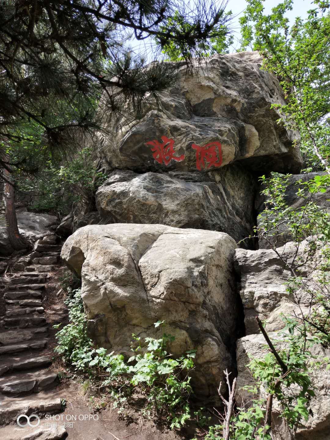 五一假期游,沈阳马耳山好去处