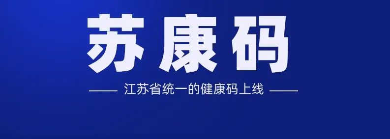 苏康码和宁归来有啥区别?请点击这里