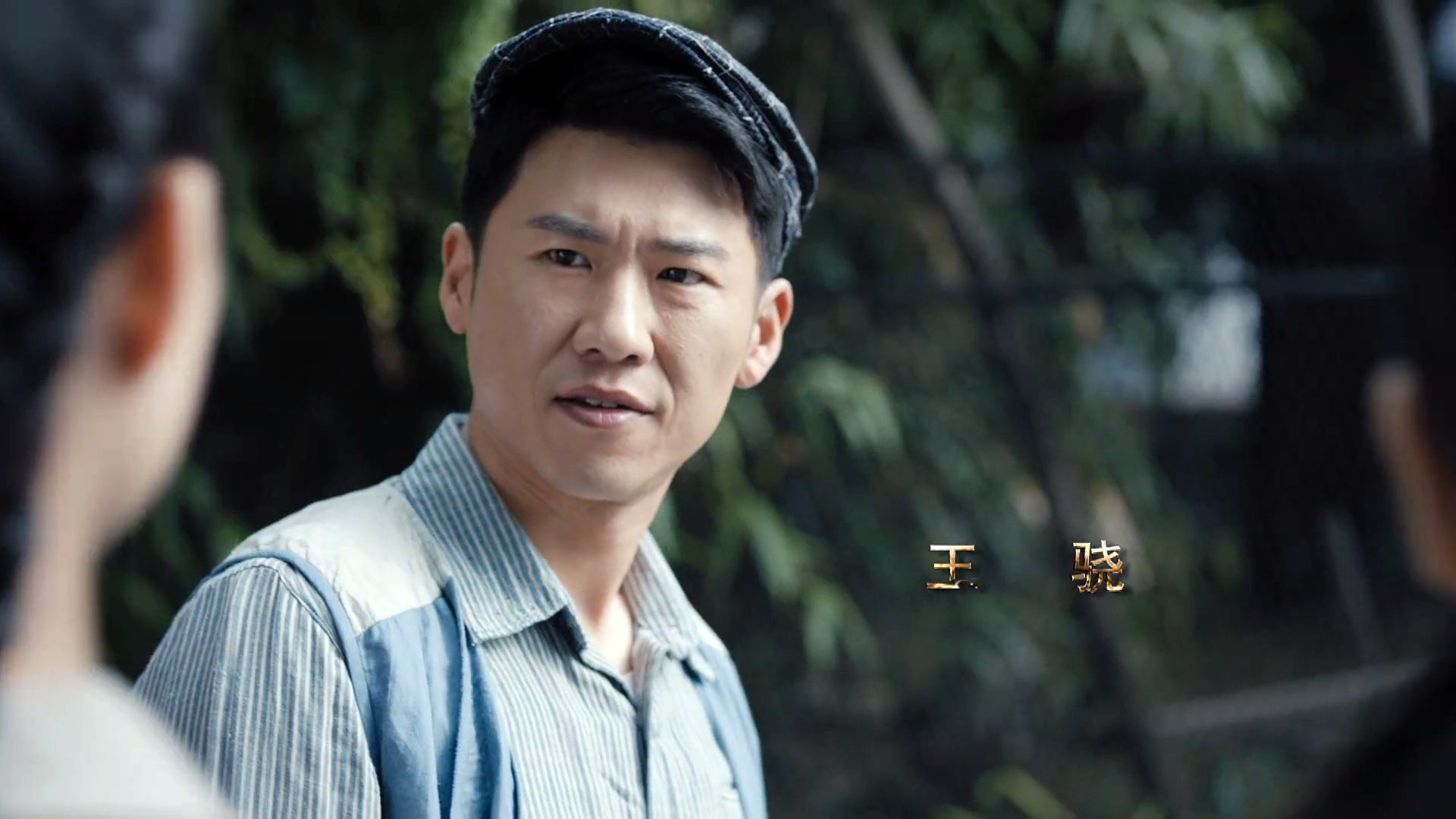 姜洪波:饰演章梅.