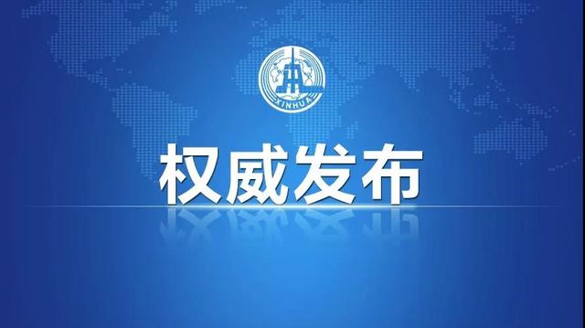 中国中化集团有限公司原副总经理杜克平被查