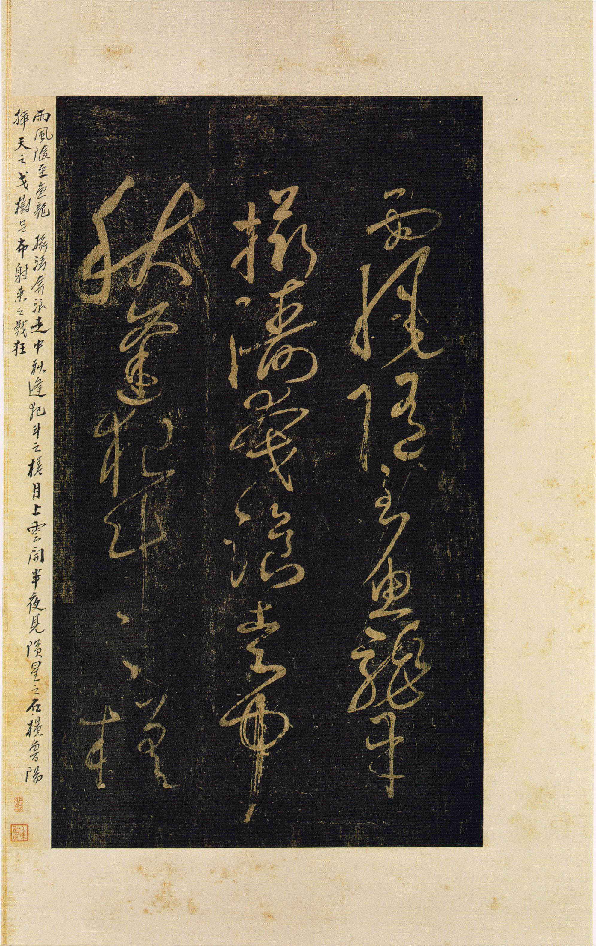 遒健刚劲|周越草书《贺秘监赋》