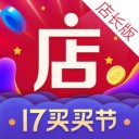 微店店长版