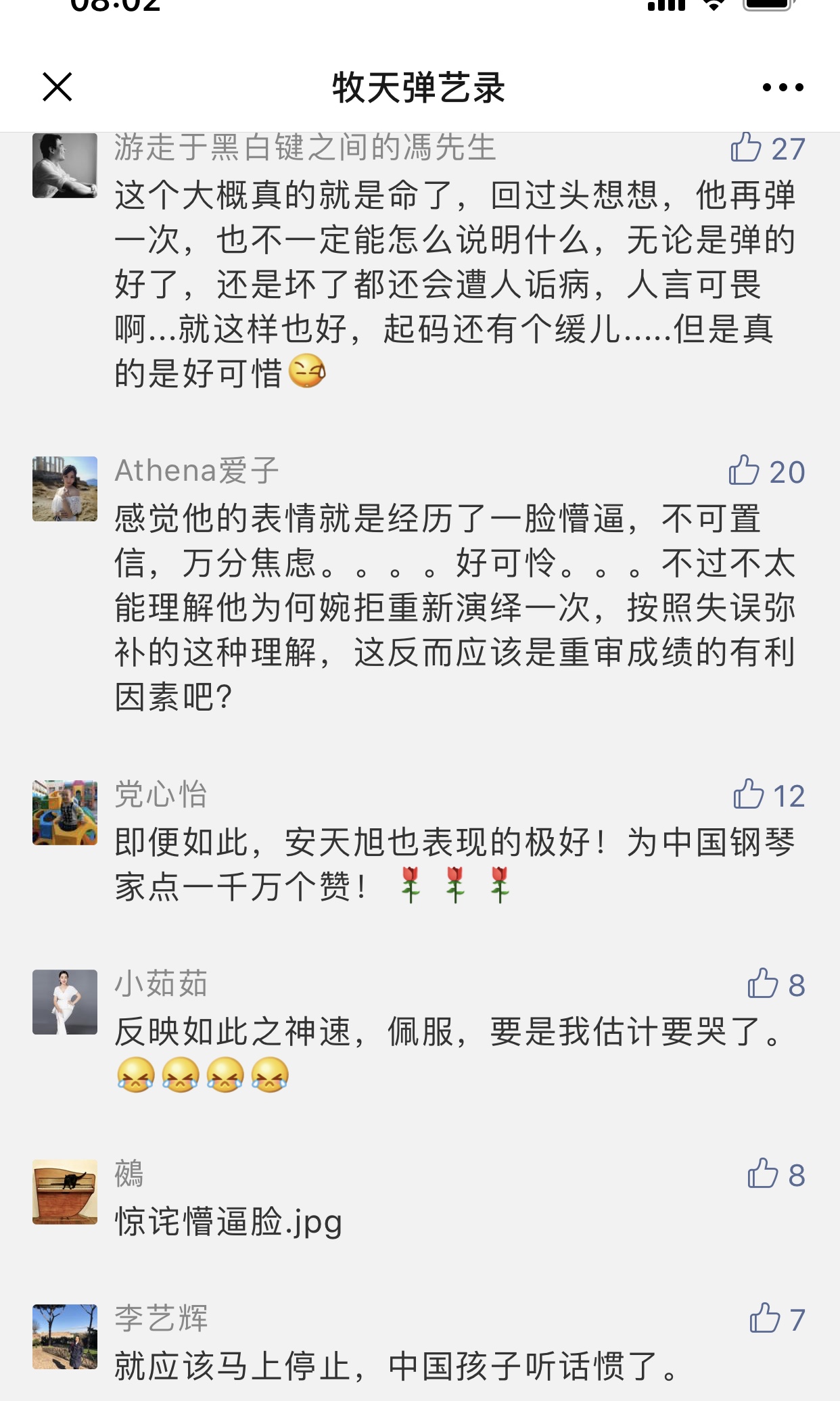 柴赛决赛爆"错曲"惊天乌龙,唯一中国钢琴选手安天旭大受影响