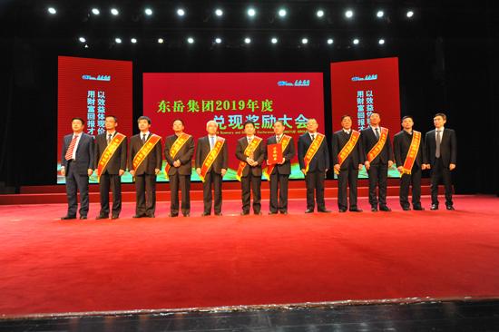 岁末这一举措提士气!东岳集团重奖企业功臣,用财富回报才智