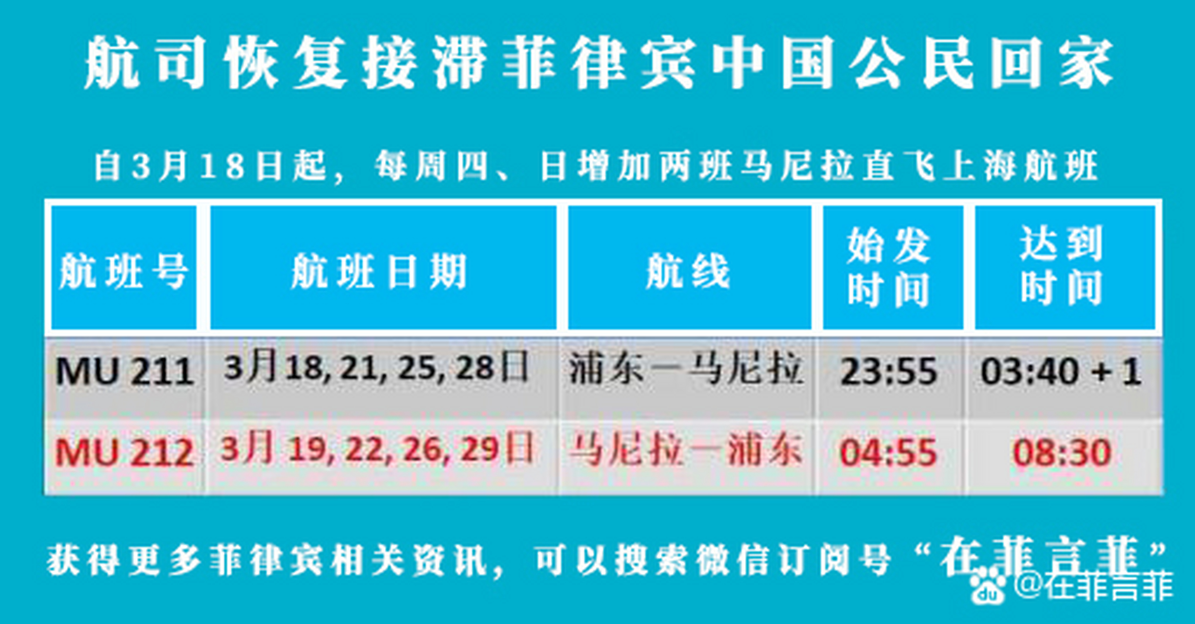 东方航空官方网站订票(东方航空官方网站订票查询)